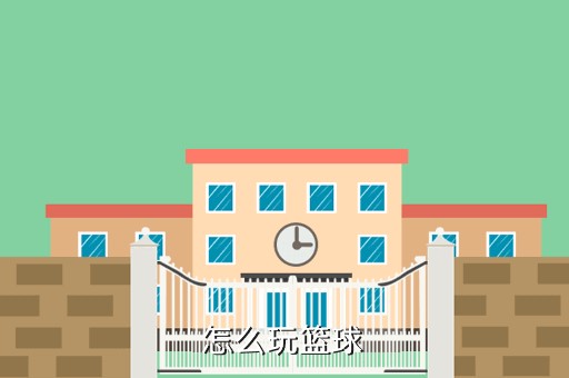 如何通过数据分析改进篮球比赛战术训练_0